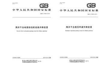 精銦海工：兩項國家標準獲批通過