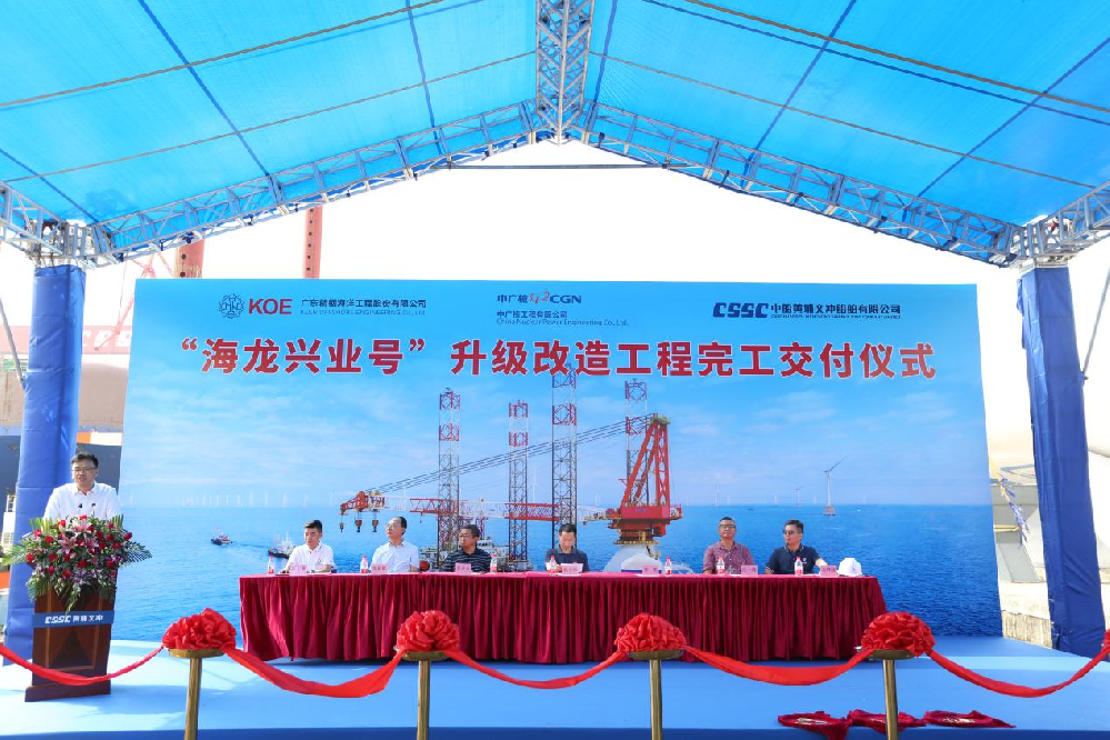 “海龍興業(yè)號”升級改造工程完工交付！精銦海工再增一座“主力艦”