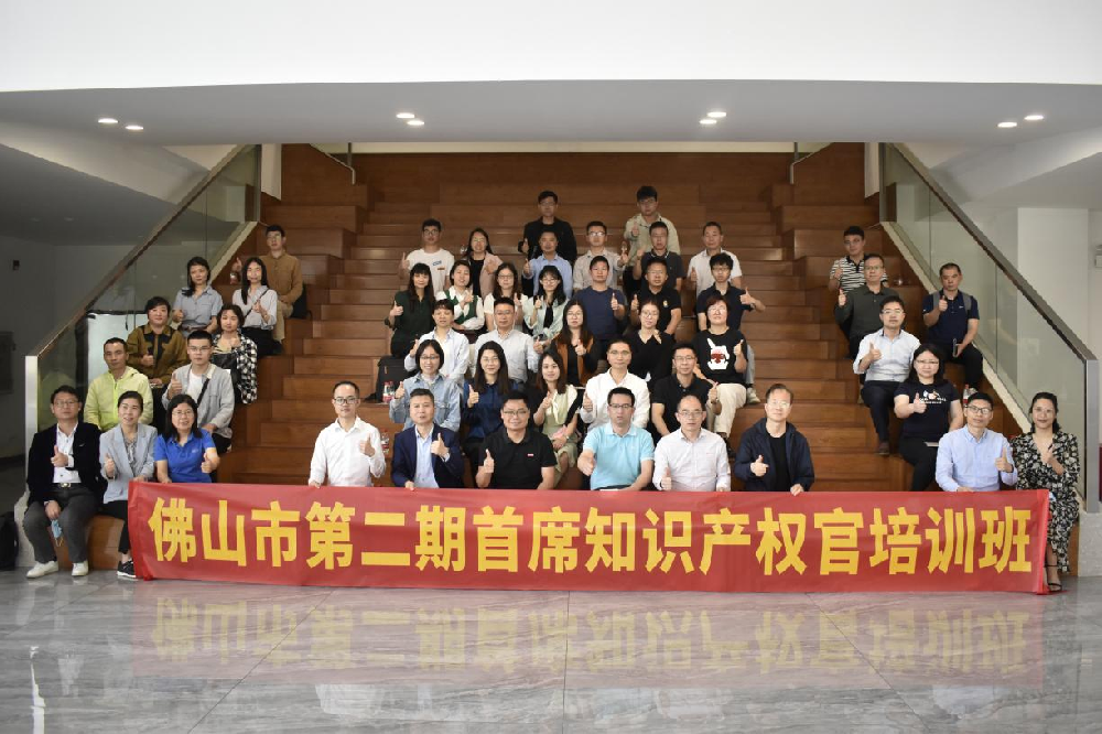 研學賦能，蓄力發(fā)展——首席知識產(chǎn)權(quán)官企業(yè)研學交流活動