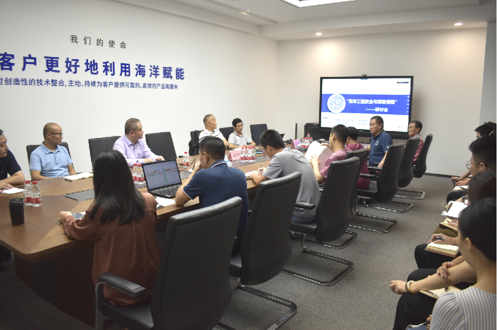 “安全先行，質量保障”—公司召開海洋工程安全專題會議